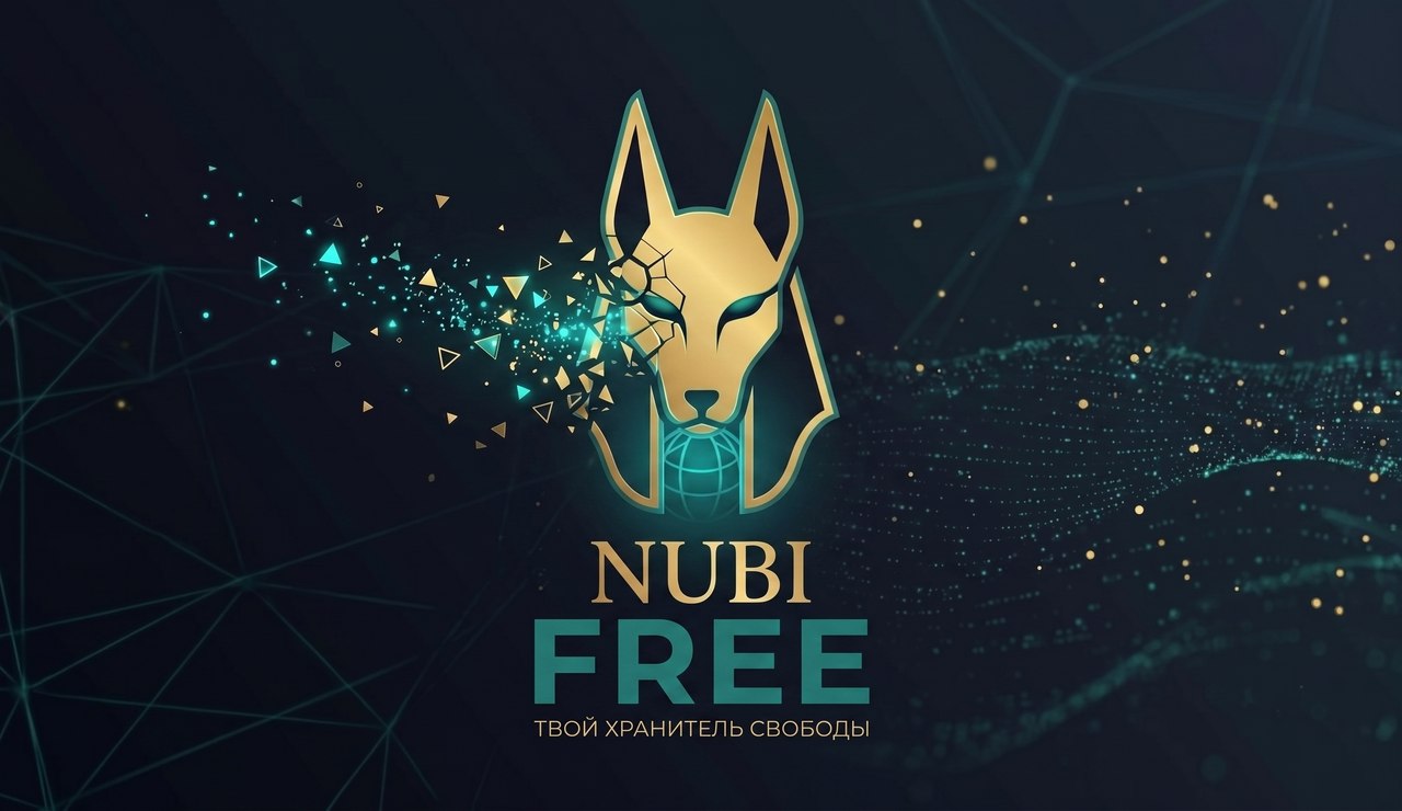 NUBI FREE — твой хранитель свободы